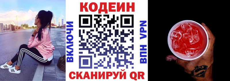 Кодеин Purple Drank  Нерехта 